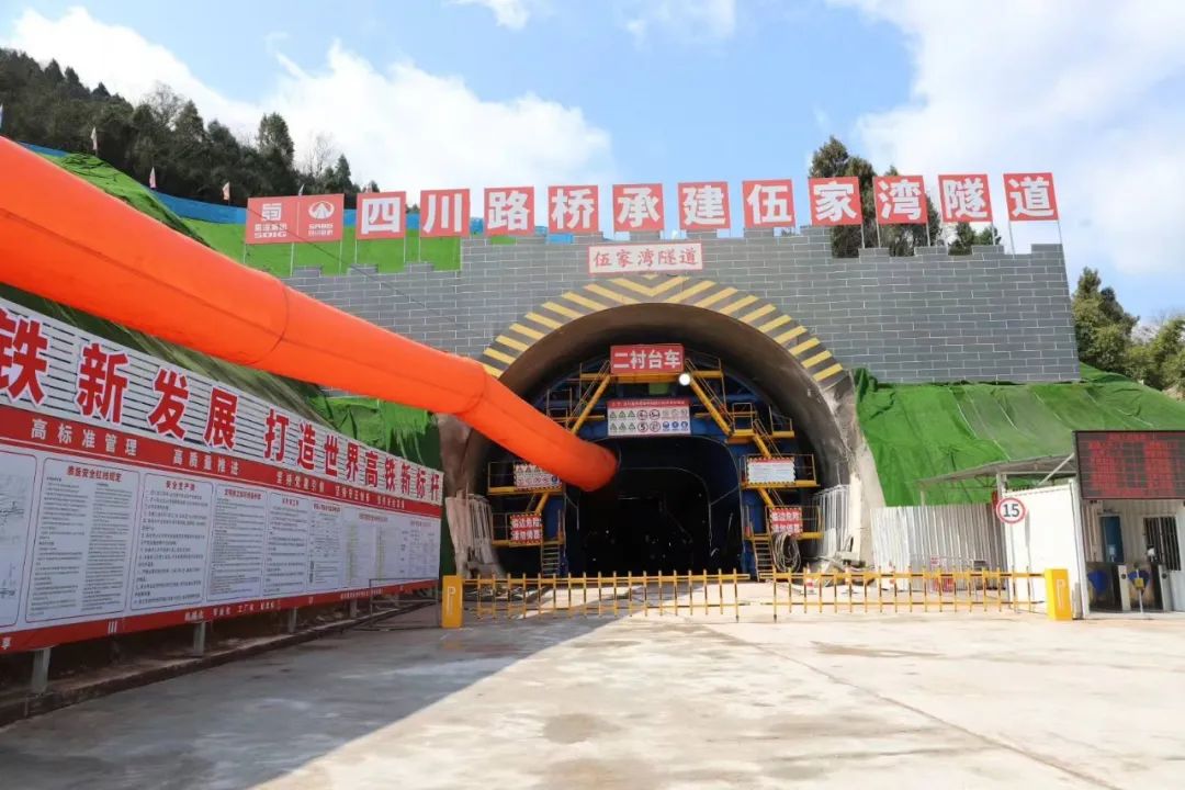 掘进施工新标杆!蓝海智能助力成渝中线伍家湾隧道成功贯通(图2) 掘进施工新标杆!蓝海智能助力成渝中线伍家湾隧道成功贯通(图2)