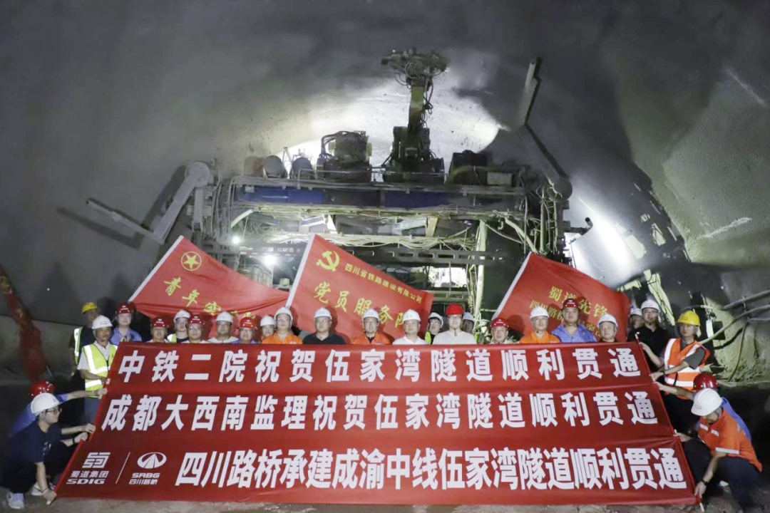掘进施工新标杆!蓝海智能助力成渝中线伍家湾隧道成功贯通(图1) 掘进施工新标杆!蓝海智能助力成渝中线伍家湾隧道成功贯通(图1)